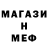 Метадон белоснежный Di_ Br