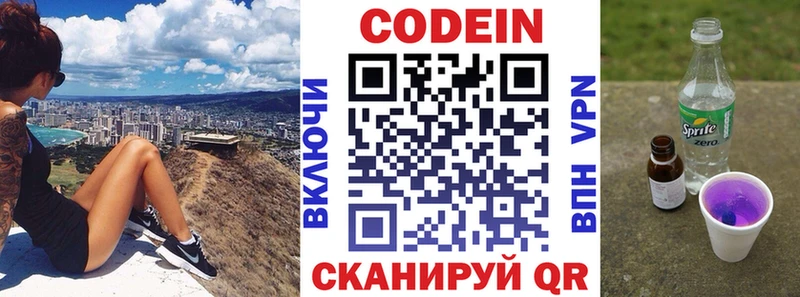 цена наркотик  Копейск  Кодеин напиток Lean (лин) 