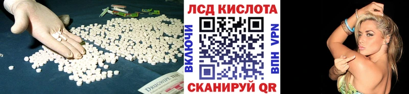 ЛСД экстази кислота Копейск