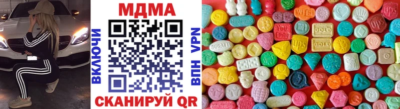 MDMA кристаллы  как найти закладки  Копейск 