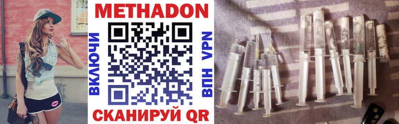 OMG ссылка  купить  сайты  Копейск  Метадон VHQ 