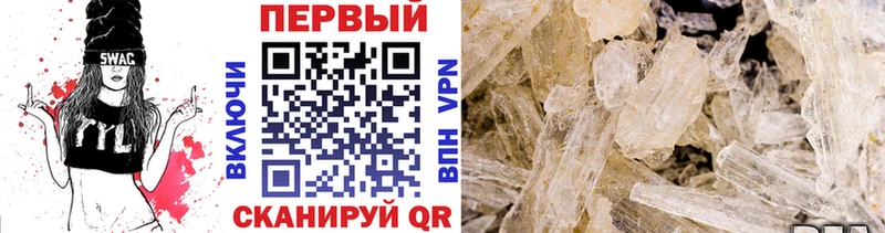 Метамфетамин кристалл  Копейск 