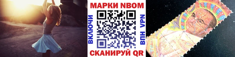 Марки 25I-NBOMe 1,5мг  Копейск 